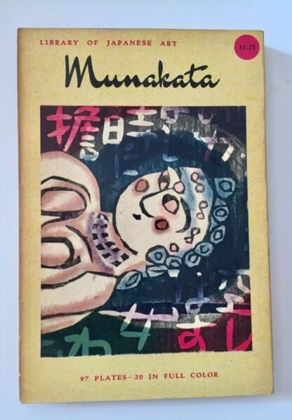 Shiko Munakata Library Of Japanese Art No. 12 second printing 1959 - immagine 2