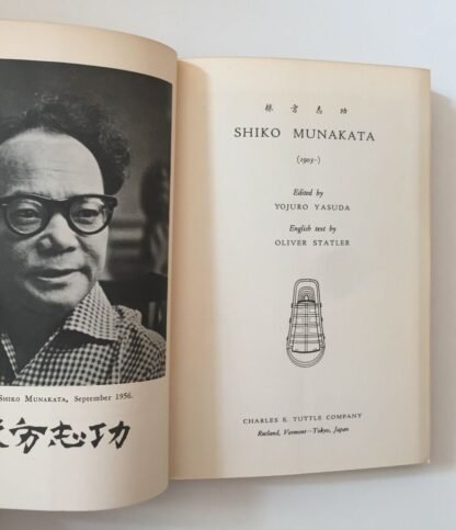 Shiko Munakata Library Of Japanese Art No. 12 second printing 1959 - immagine 4