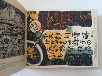 Shiko Munakata Library Of Japanese Art No. 12 second printing 1959 - immagine 8