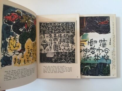 Shiko Munakata Library Of Japanese Art No. 12 second printing 1959 - immagine 6